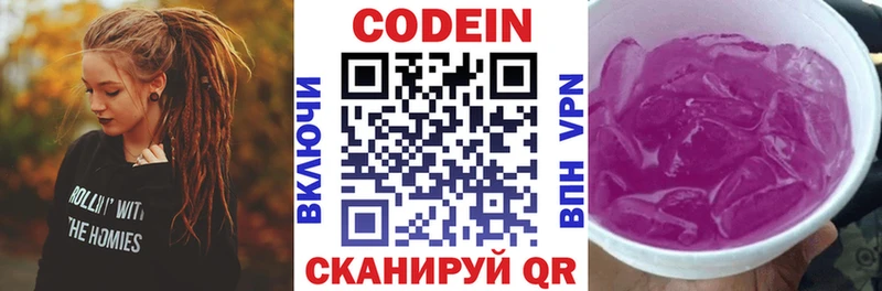 купить наркотик  Касли  Кодеиновый сироп Lean напиток Lean (лин) 