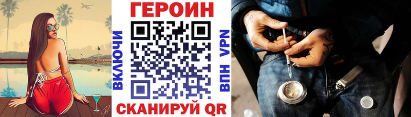 даркнет состав  Касли  Героин герыч 