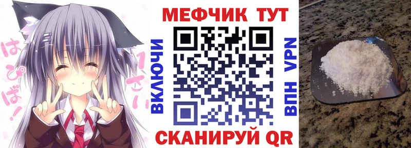 МЕФ мяу мяу  где найти наркотики  Касли 