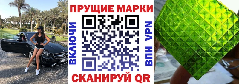 Марки 25I-NBOMe 1500мкг Касли